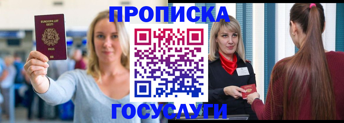 временная регистрация для школы в Нефтекумске
